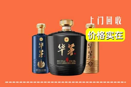 高价收购:郾城区上门回收华茅酒