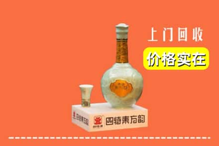 郾城区回收四特酒