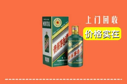 郾城区回收纪念茅台酒