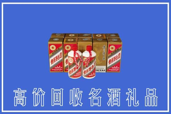 高价收购:郾城区上门回收茅台酒多少钱